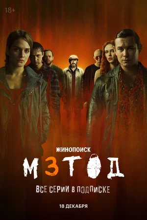 Метод